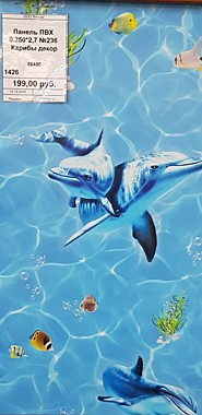 Панели ПВХ (Пластик) в ассортименте